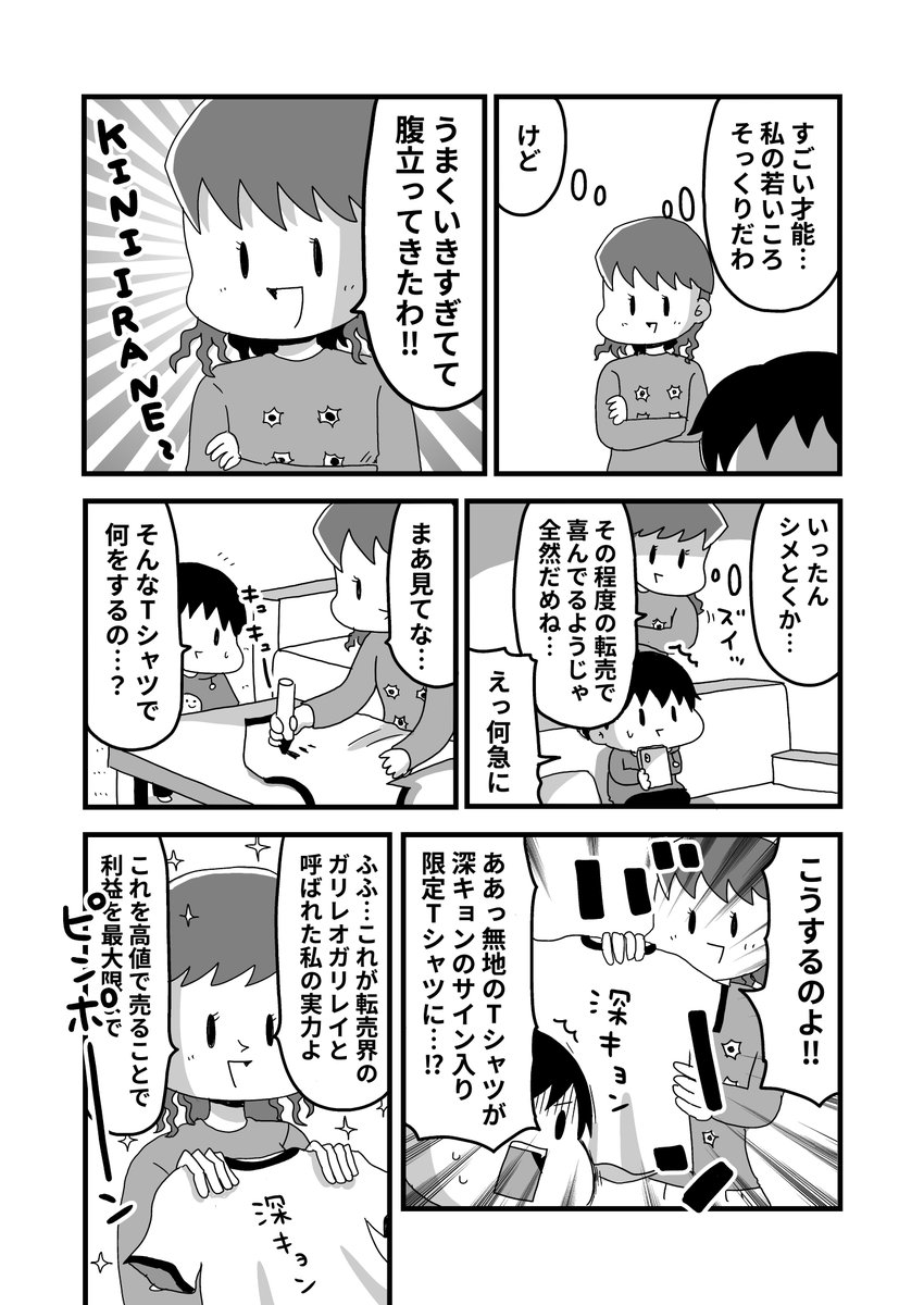 2/2(おしまい) 