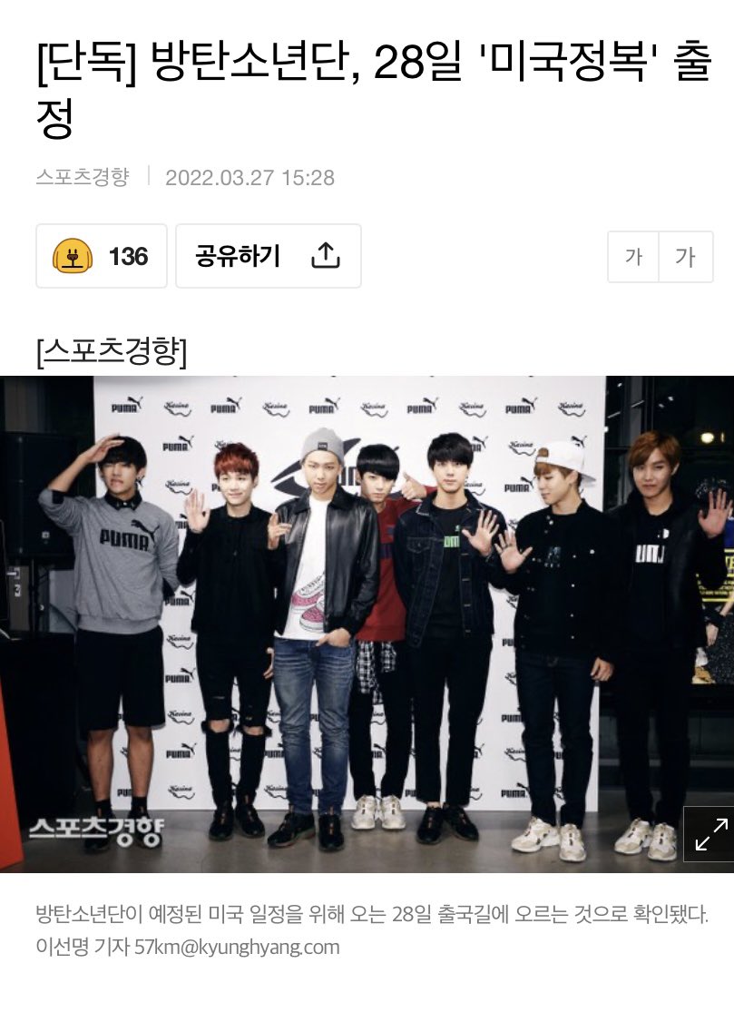 moncheri_KV's tweet photo. According to K-media BTS will head to United States-Las Vegas tomorrow at 7.40 pm KST.

(Hobi will be going after finishing his treatment at home.) https://t.co/UIvrC09jkC