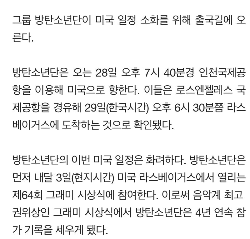 moncheri_KV's tweet photo. According to K-media BTS will head to United States-Las Vegas tomorrow at 7.40 pm KST.

(Hobi will be going after finishing his treatment at home.) https://t.co/UIvrC09jkC
