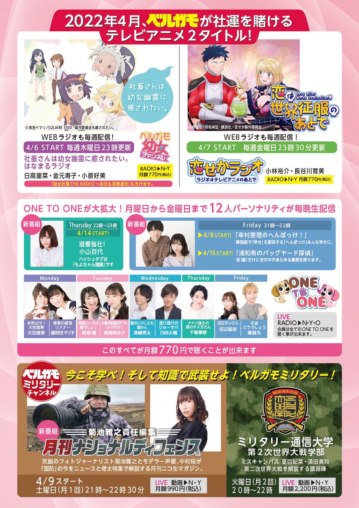 公式 株式会社ベルガモ 春のタイムテーブル 新しいタイムテーブルができました こちらが正しいデータです 申し訳ございません ベルガモ T Co C1uyqdt1uh Twitter