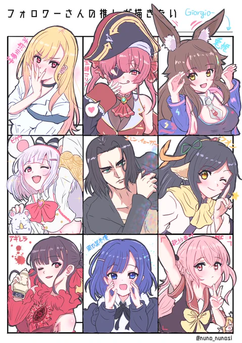 #フォロワーさんの推しが描きたい
#お絵描き好きさんと繋がりたい 
パワー!💪 
