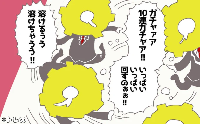 課金があるかは分からないのですが
とりあえず今の脳内⚙️
(⚠トレス) 