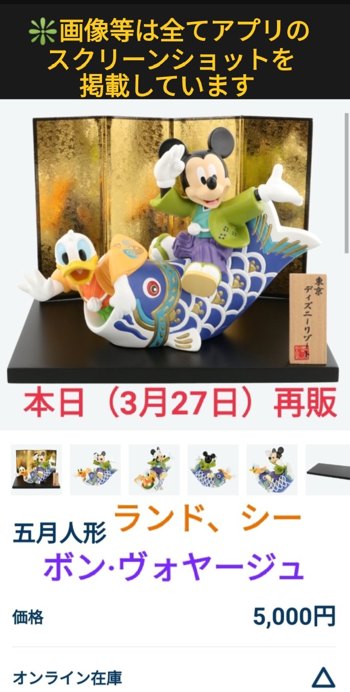 カーキ 激かわ ディズニー ミッキー ドナルド 五月人形 鯉のぼり チップとデール Ofle1 M せんので