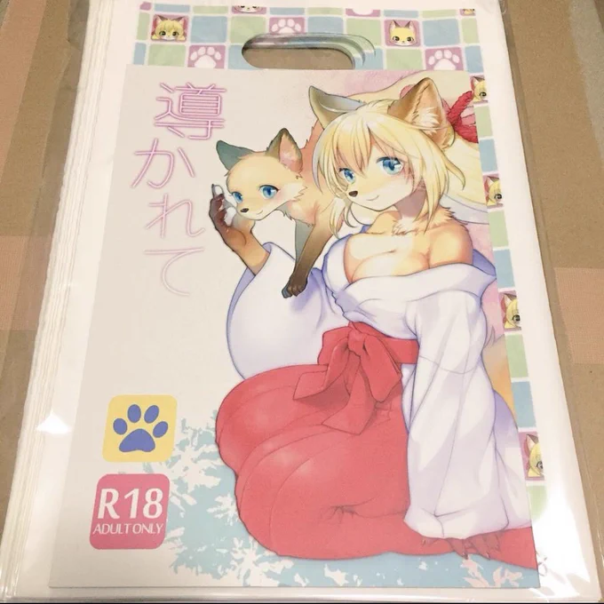 なつかしー! 