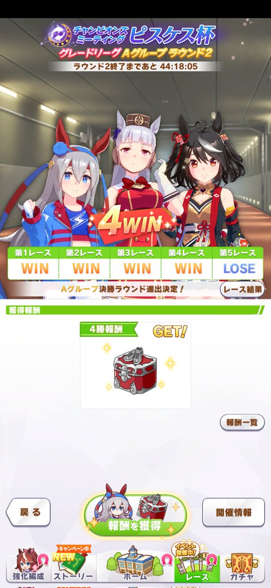 evaji's tweet photo. #ウマ娘プリティーダービー 
#ピスケス杯 
ラウンド1、2共過去最高成績
決勝もゴール前0.2秒迄プラチナかと思わせてくれる展開に満足
勝率58%も1と1/4馬身及ばず
無課金1日1育成でこの結果なら勝に等しいw
タマちゃん、キタちゃんは無料ジェル貯め天井産
#Nottin さん、#桜 さんの育成動画のおかげ https://t.co/DGACT083qG