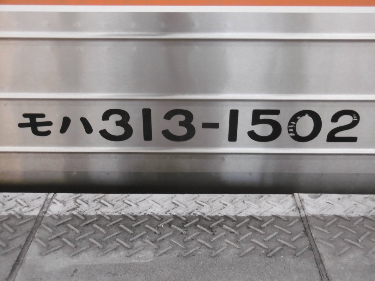 laputaman811's tweet photo. 特別快速運用に入った
313系1500番台J152+J153編成。
東海道の運用が過酷なのか車番が剝がれかけています。
TOMIXのインレタが必要ですね(違
#313系　#313系1500番台　#J152 https://t.co/iN8fMLAqtO