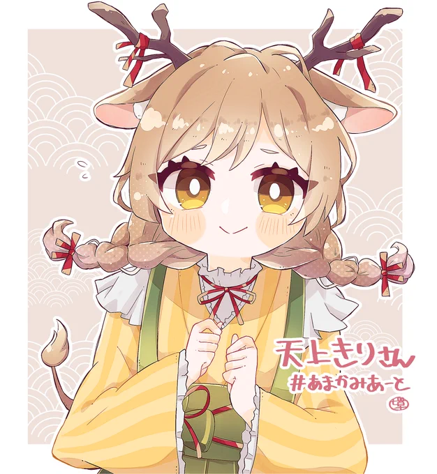 RTしたVtuberさんを描くお一人目! 天上きりさん(  )です 見た目がとても好みで描いててとても楽しかったです...!もうすぐ半年ということで、おめでとうございます!ご参加いただきありがとうございました! #あまかみあーと