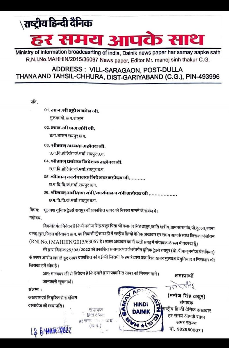 आज कल किसी अख़बार वाले का भरोसा नहीं कर सकते
कर्मचारीयों का साथ देने के जगह ठेकेदारो से हाथ मिला लिए l
<a href="/bhupeshbaghel/">Bhupesh Baghel</a>
#विद्युत_विभाग_से_ठेका_प्रथा_हटाए
#विद्युत_विभाग_से_ठेका_प्रथा_हटाए
#विद्युत_विभाग_से_ठेका_प्रथा_हटाए
#विद्युत_विभाग_से_ठेका_प्रथा_हटाए
<a href="/IYC/">Indian Youth Congress</a>