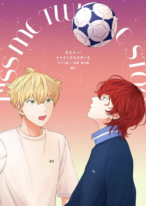 4/3 J庭51新刊サンプル②
https://t.co/YdpdJyA4nO

B5/38p/R18 イベント価格600円
商業番外編 #キスミー・トゥインクルスター の2冊目です。球技大会シーズンの瀬乃がいちいちエロくて千歳が破裂するお話⚽️
続く↓ 