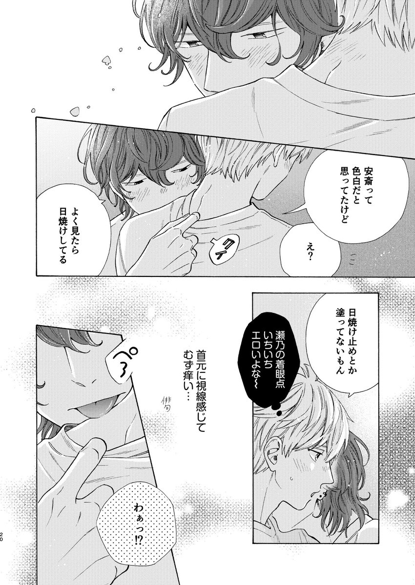 4/3 J庭51新刊サンプル②
https://t.co/YdpdJyA4nO

B5/38p/R18 イベント価格600円
商業番外編 #キスミー・トゥインクルスター の2冊目です。球技大会シーズンの瀬乃がいちいちエロくて千歳が破裂するお話⚽️
続く↓ 