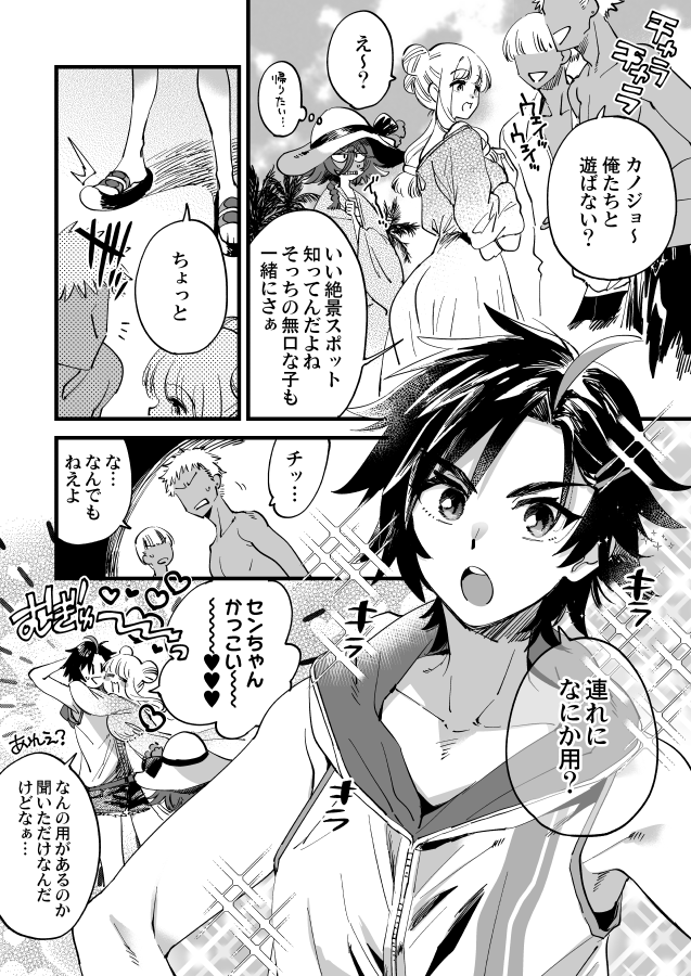 突然南国リゾートへバカンスへ行った女冒険者たちはそのへんのチャラ男にナンパされてもかっこいいセンリがいるから大丈夫だし、夜になるといつもどおり3人でめちゃくちゃえっちする…(NSFW🔞なかよし女冒険者) 