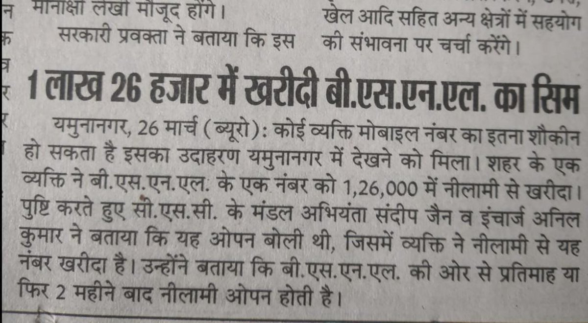 BSNL BSNL BSNL