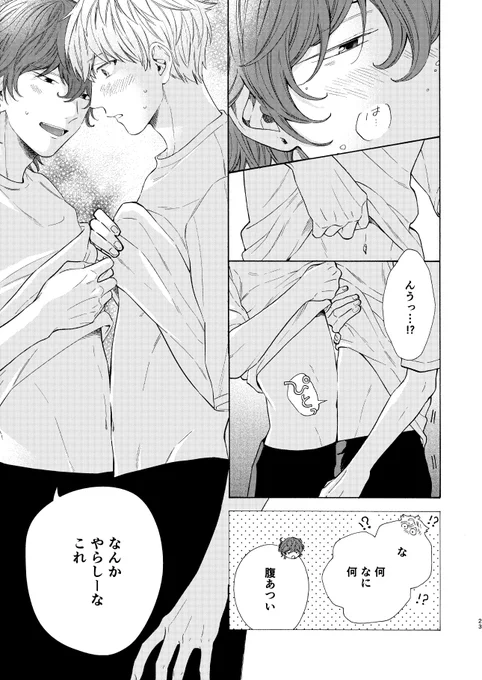 (サンプル続き)
局部修正スタンプなしバージョンはpixivでご覧ください。今回本番ないです。兜合わせです🐢🐢 