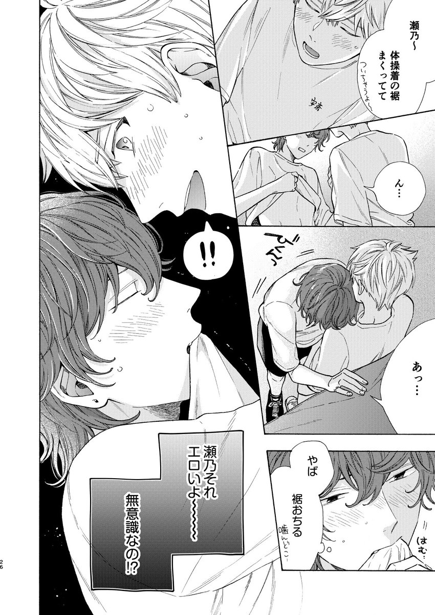 (サンプル続き)
局部修正スタンプなしバージョンはpixivでご覧ください。今回本番ないです。兜合わせです🐢🐢 