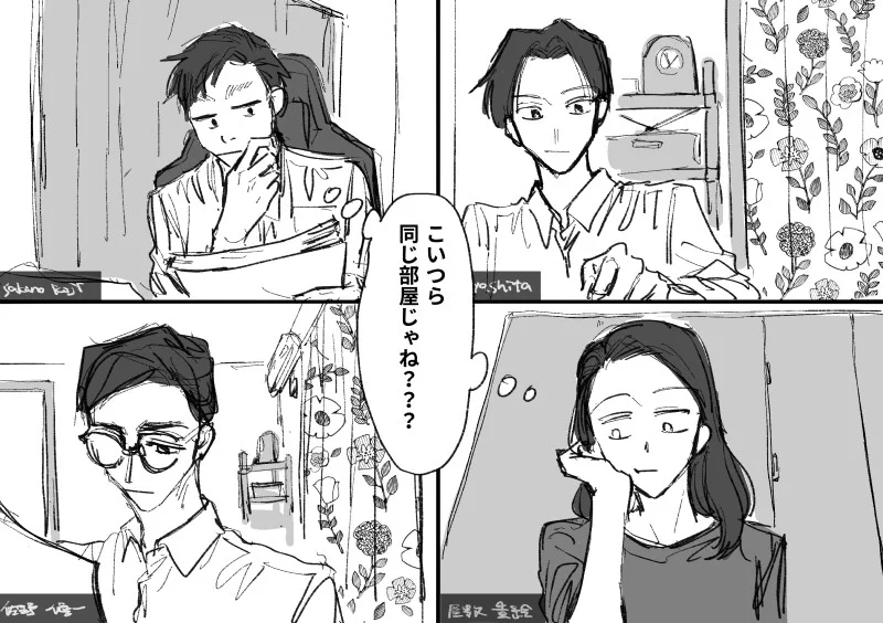 オンライン会議の背景を失敗したことによって？同じ部屋にいることがバレるwww