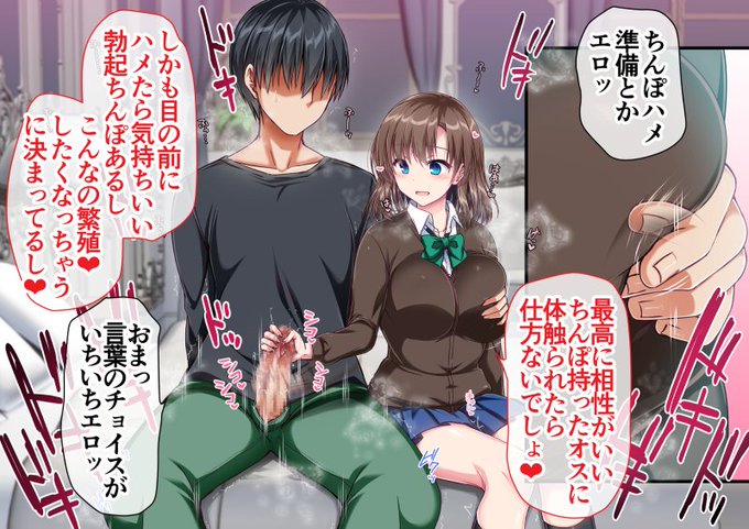 兄と繁殖したくなっちゃう妹ちゃん❤ 