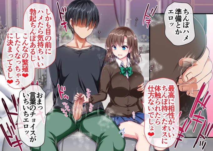 兄と繁殖したくなっちゃう妹ちゃん❤ 