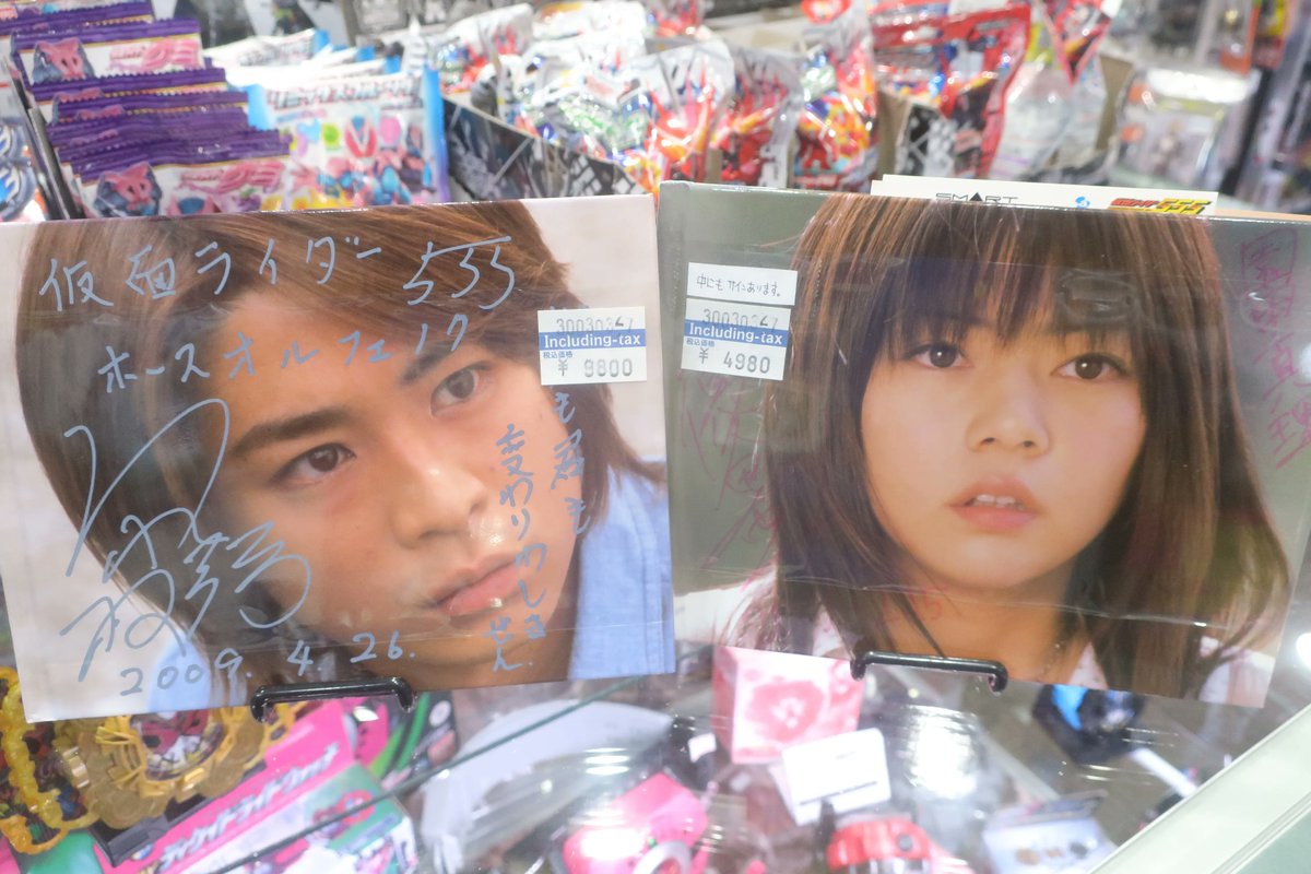 仮面ライダー555 フォトブック CD 木場勇治 & 園田真理 泉政行さん