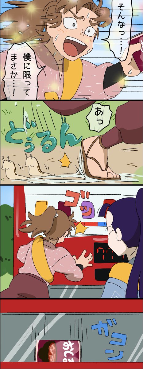 「タカ丸さんどうしてわかったんだろうね‼︎ 」目潰しの漫画