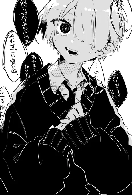 「ご機嫌とり」 
