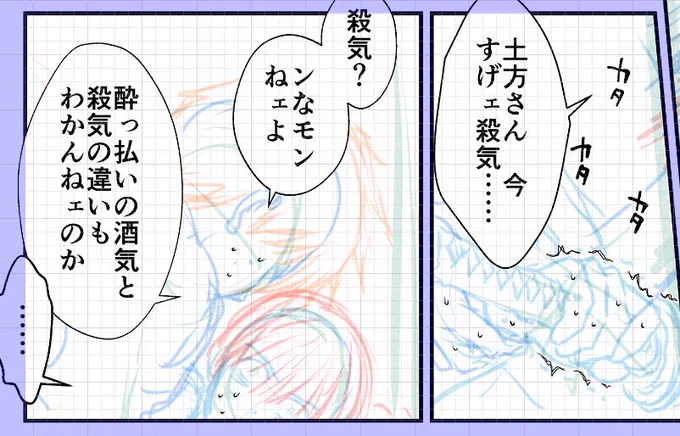 人物が二人いると即下描きがごちゃるので、コマ外に全体の大ラフレイヤー1枚(緑)+コマ内に色違いのラフレイヤーを4枚(青・水色・オレンジ・ピンク)用意してます 同じコマの人物で分けるのと、髪が顔にかかった瞬間目と混じるのでこれも分ける ベタレイヤーは真っ黒だと作業しづらいので80%の状態 