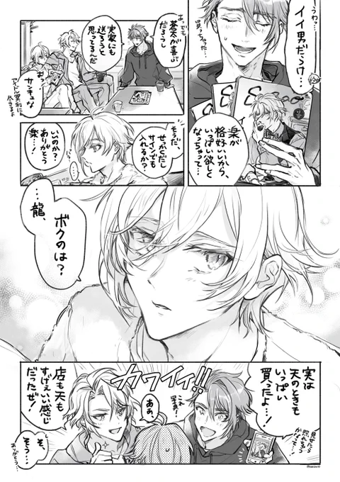 Sugaoの楽、天、龍 