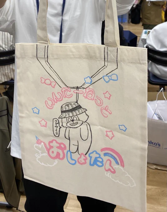 このわけわからんトートバッグ、外じゃ使えないけど普通に欲しくてハンカチを噛んでしまった 
