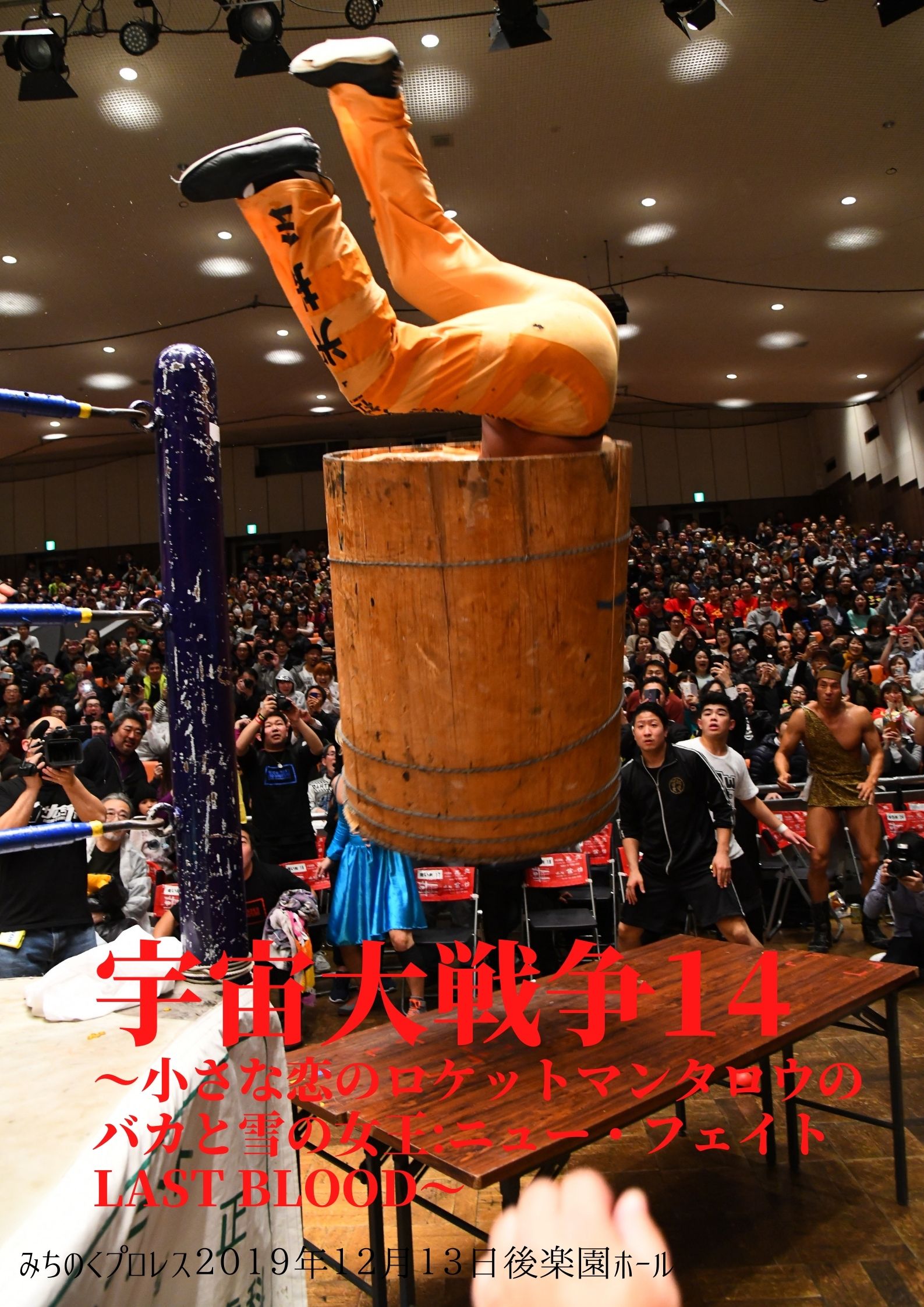 みちのくプロレス MICHINOKU PRO-WRESTLING 公式 on Twitter: 