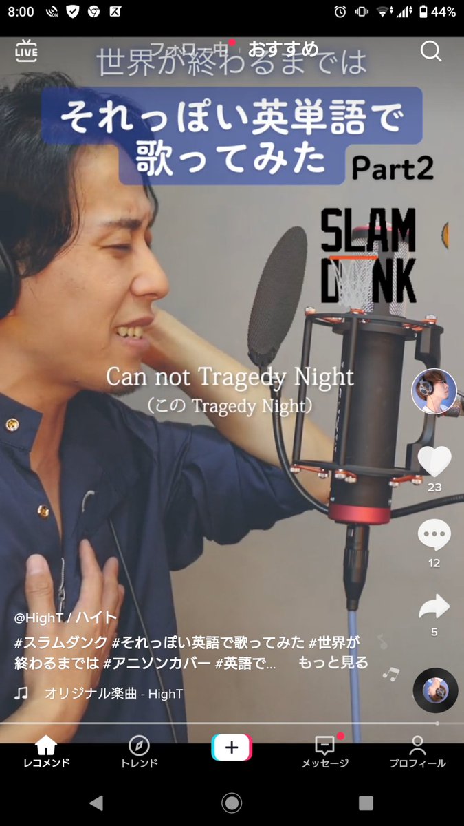 世界が終わるまでは Twitter Search Twitter