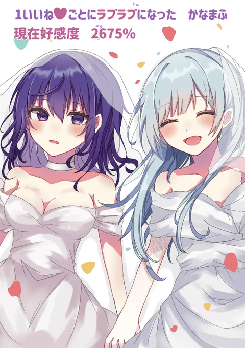 い/い/ね/す/る/ご/と/に/ラブラブになった knmf ②  
好感度     2675%     (MAX)     
沢山のいいねありがとうございました～!! 