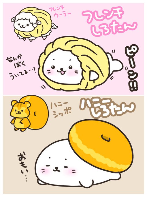 しろたんのtwitterイラスト検索結果