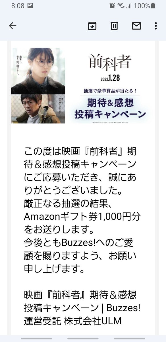 amemiyahana's tweet photo. うえええ?!
ありがとうございます!
何に使おうかなあ😊✨✨
#前科者 @zenkamono_jp
#Buzzes! @buzzes_jp https://t.co/0PCN6jbLkk