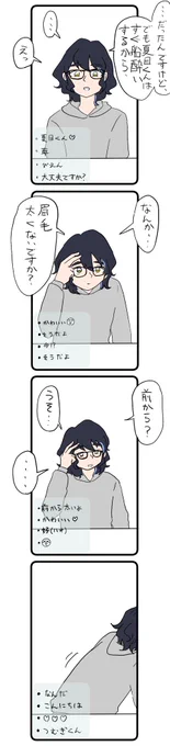 おっせ〜けどイベントの眉毛ネタ。。。 