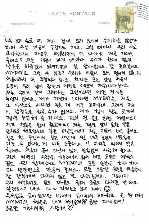 편지 복사해서 맨날 읽을게....