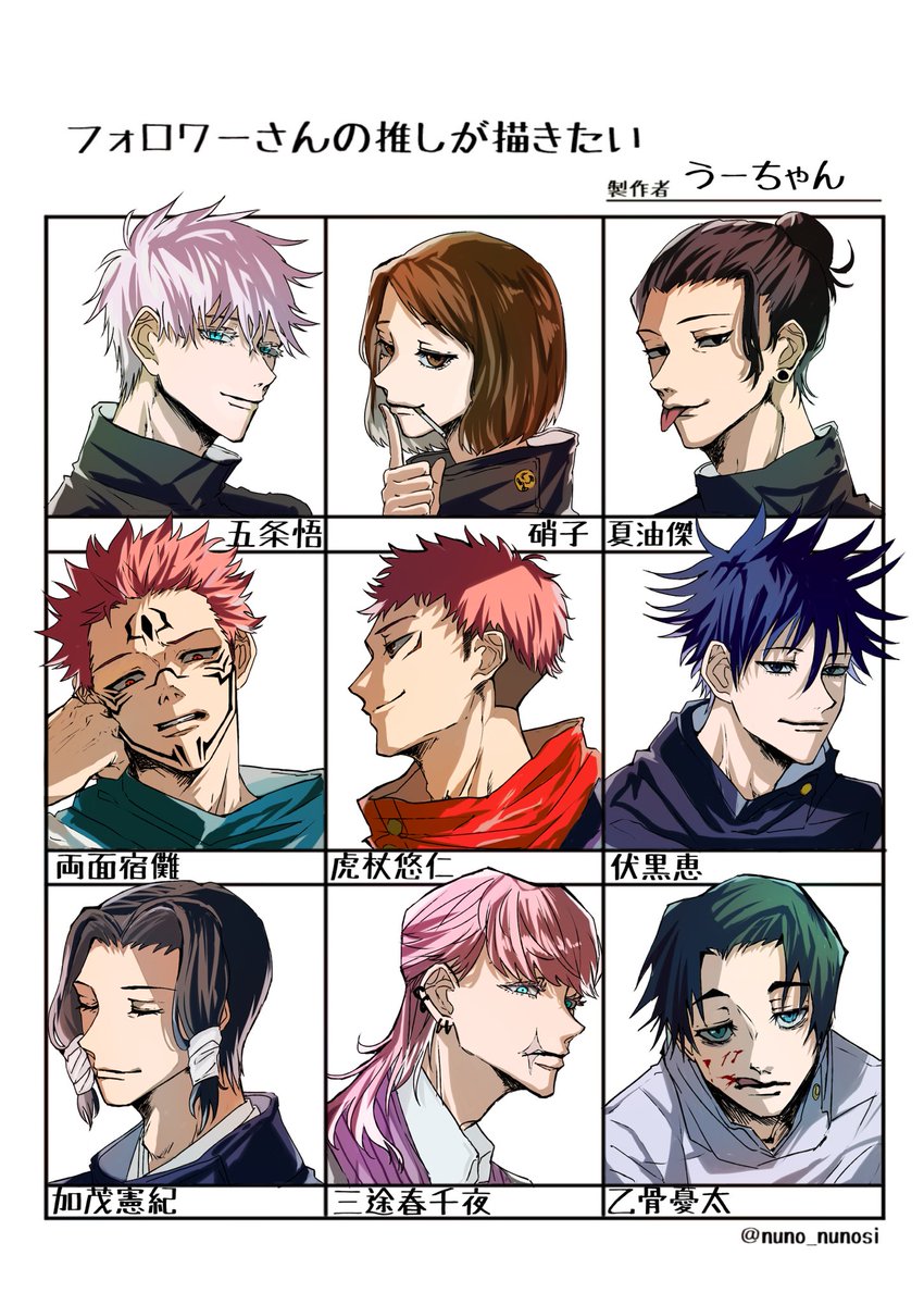 #フォロワーさんの推しが描きたい 

描いててめちゃくちゃ楽しかった〜!
皆さんリクエストありがとうございました!! 