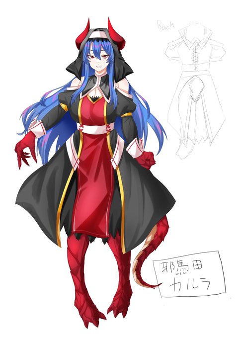 ずっと放置してたうちの子二人目ようやく完成!
邪馬田カルラちゃんです!竜の末裔シスターちゃんです!よろしくね! 