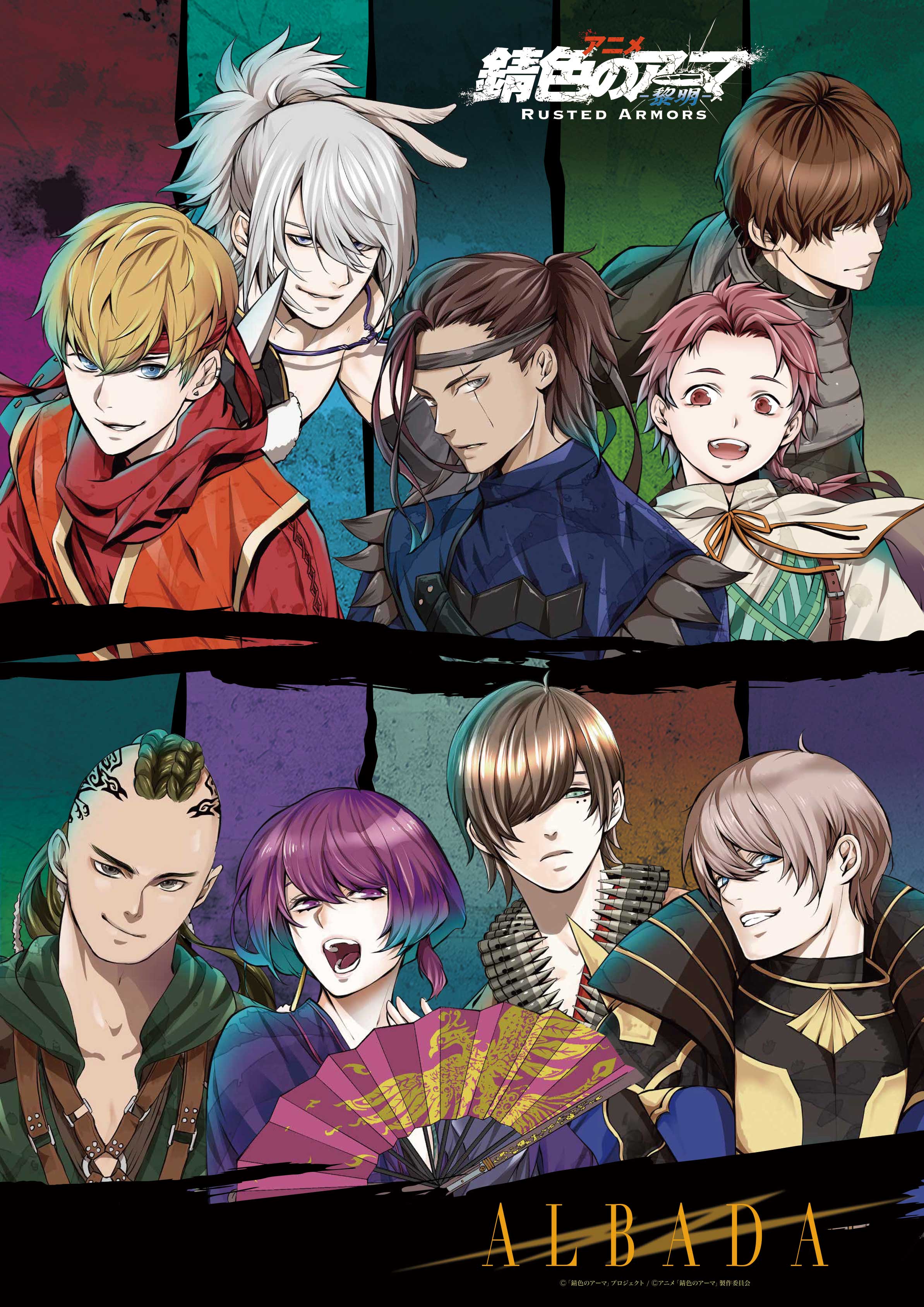公式】アニメ「錆色のアーマ」 (@armors_anime) / X 公式】アニメ「錆色のアーマ」 (@armors_anime) / X