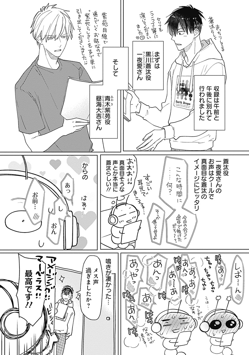 Bl コミック 腐男子くんには秘密がある 買い取り