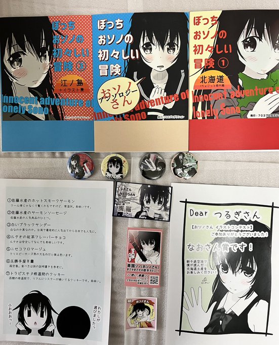 おソノさん10周年記念配信時に
いただいた「なおさん賞」
が届きました💕

こんなに沢山いただきました(๑˃̵ᴗ˂̵)

なおさん(@naosan2011 )
この度はありがとうございました☺️ 