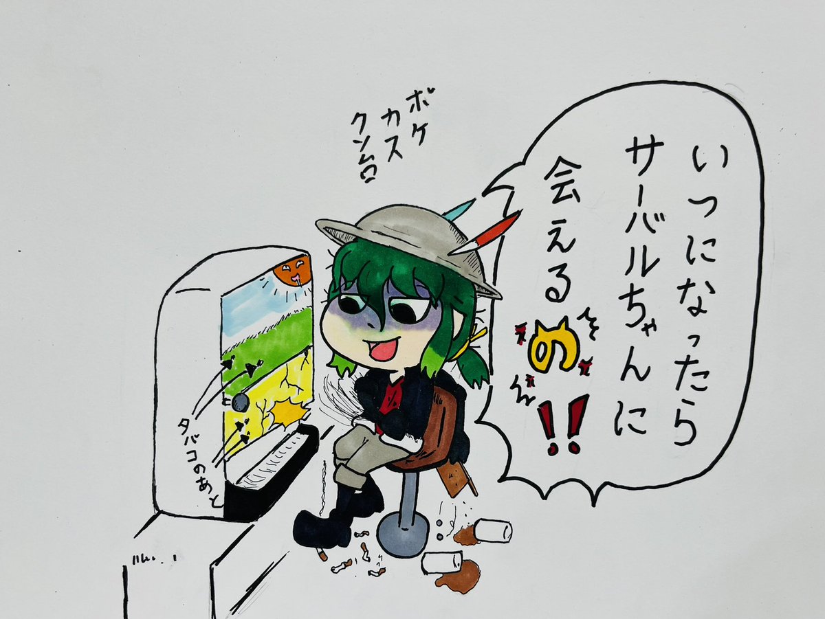 やる気のねぇフレンズ360
かばんさん、サーバルちゃんに会いにいく♫
#けものフレンズ 