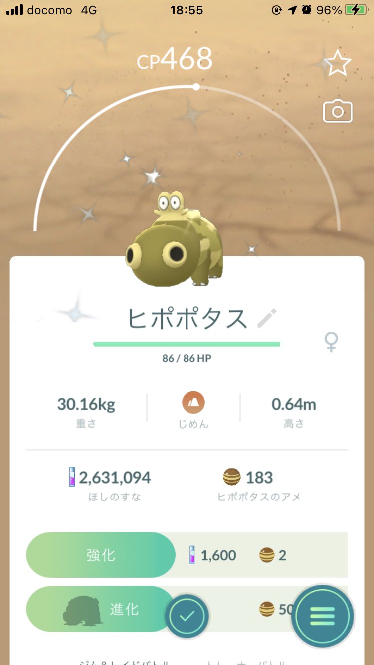 イーム モンメンの色違いはさっぱり出なかったけど なぜかテッシードやヒポポタスの色違いが出現 嬉しいけど モンメンどこにいたー いないぞー ポケモンgo 色違い T Co Hrdpesiyh1 Twitter