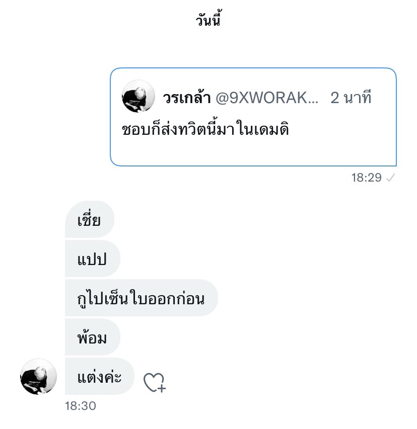 คนอื่นไม่ต้อง