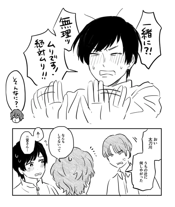 今度辻ちゃんも一緒に連れてきてよと言われただけ 