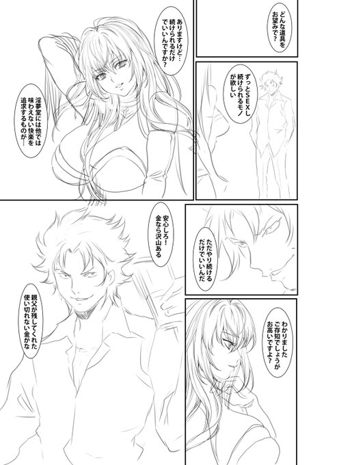 「淫夢堂本舗 世にも奇妙なアダルトショップ
 淫らな夢叶えます」のネームです!
スマホでもフルカラー配信中です!
よろしくお願い致します!
#めちゃコミック
https://t.co/3S6zjpIdRj
#まんが王国
https://t.co/0nUObvNRv7
#BookLive 
https://t.co/jy3LodR4dM
#amazon
https://t.co/XuGA2ty14R 