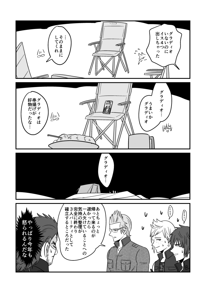 エピグラ記念漫画がこれでごめんなグラちゃん… 