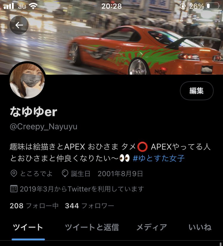 なゆゆ なゆゆ (@riputon_lover) / X