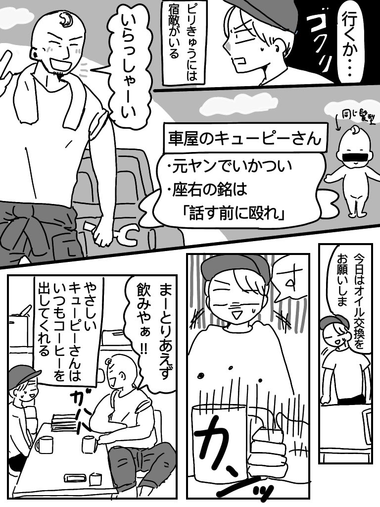 キューピーはいつもコーヒーを出してくる
#漫画が読めるハッシュタグ 