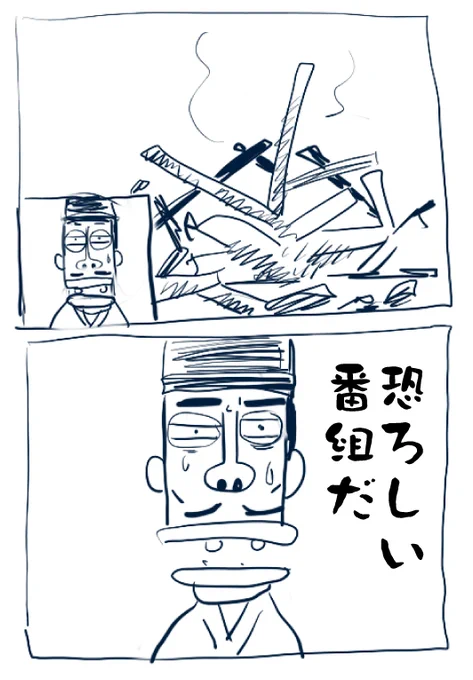 どうでしょうハウス炎上 