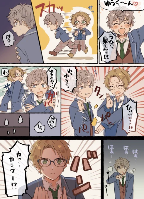 桃源郷が!じゃなくて!!で良かったね 