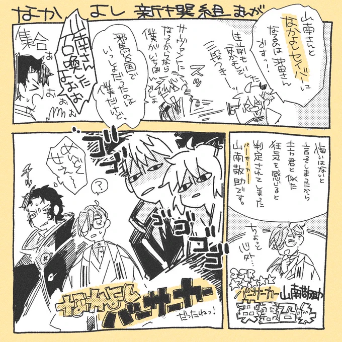 なかよし新撰組まんが 